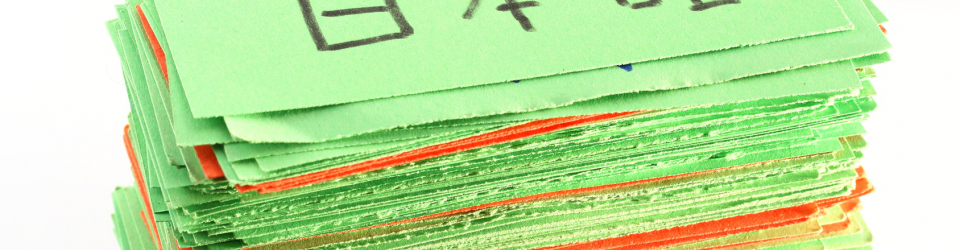 Master Europeo de Acreditacion Docente para Profesores de Japones