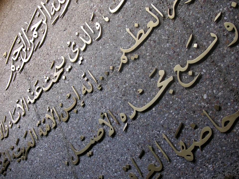 numeri in arabo 